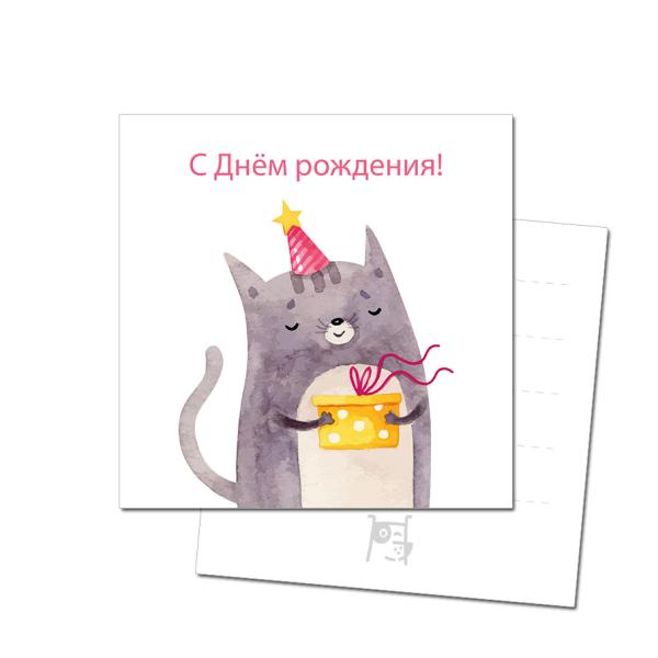 Открытка "С днем рождения. котик" (арт.5030)