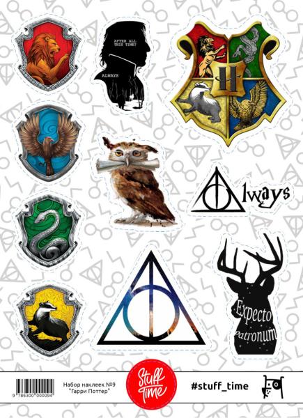 Набор бумажных наклеек №9 "Гарри Поттер"